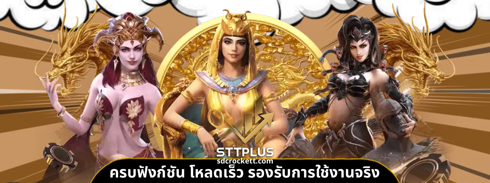 sttplus